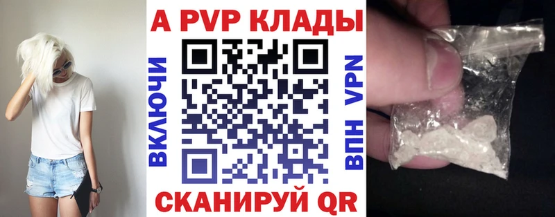 A-PVP кристаллы  Лебедянь 