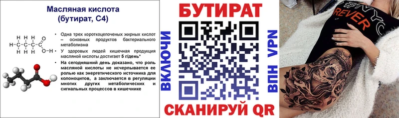 БУТИРАТ 99%  сколько стоит  Лебедянь 