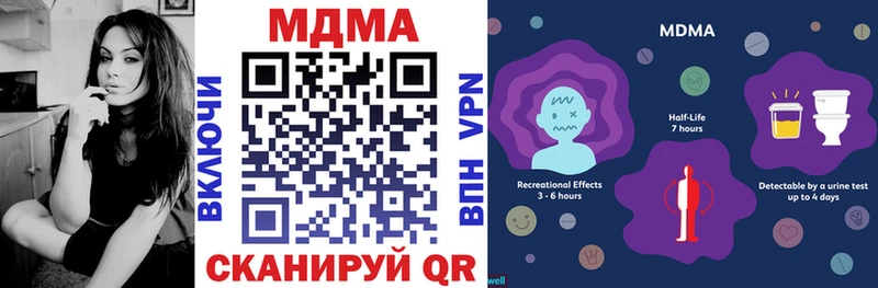 МДМА crystal  Лебедянь 
