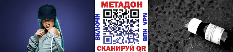 МЕТАДОН мёд  Лебедянь 